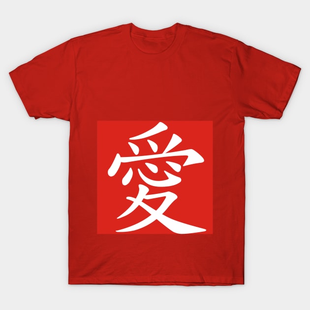 Love Series (Chinese) T-Shirt by mandarinshop